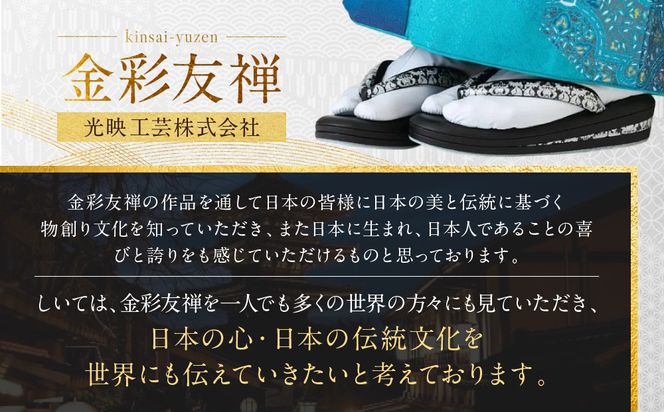 【光映工芸】京都発！特許高蒔絵技法による伝統工芸品 和装着物用草履〈京金彩〉≪更紗柄 黒≫ LL寸(25cm~25.5cm)［ 京都 老舗 履物 高級 人気 おすすめ 金彩友禅 京金彩 和装 お取り寄せ 通販 送料無料 ふるさと納税 ］ 261009_A-CT012
