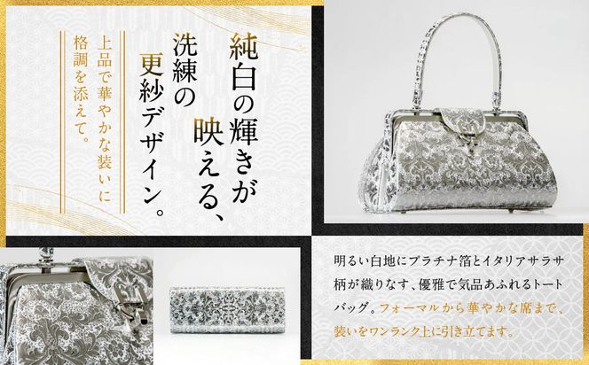 【光映工芸】京都発！特許高蒔絵技法による伝統工芸品 京金彩和装バッグ プラチナ箔≪イタリアサラサ柄≫［ 京都 老舗 かばん 高級 人気 おすすめ 金彩友禅 京金彩 金彩加工 和装 フォーマル お取り寄せ 通販 送料無料 ふるさと納税 ］ 261009_A-CT031