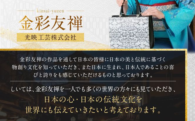 【光映工芸】京都発！特許高蒔絵技法による伝統工芸品 京金彩トートバッグ プラチナ箔≪イタリアサラサ柄 白≫［ 京都 老舗 かばん 高級 人気 おすすめ 金彩友禅 京金彩 金彩加工 和装 フォーマル お取り寄せ 通販 送料無料 ふるさと納税 ］ 261009_A-CT034