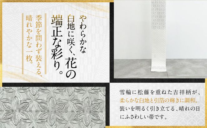 【光映工芸】京都発！特許高蒔絵技法による伝統工芸品 袋帯（花割付 白地）≪着物・訪問着の格式を上げる帯≫［ 京都 老舗 着物 帯 高級 人気 おすすめ 金彩友禅 京金彩 夢蒔絵 和装 織物 お取り寄せ 通販 送料無料 ふるさと納税 ］ 261009_A-CT051