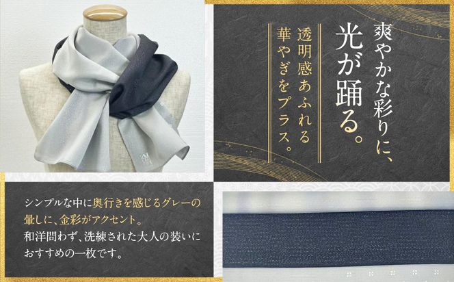 【光映工芸】京都発！特許高蒔絵技法による伝統工芸品  金彩友禅暈し染ストール（エメラルドグリーン×水色×虹暈し）［ 京都 老舗 ストール 高級 人気 おすすめ 金彩友禅 京金彩 織物 カジュアル ギフト プレゼント お取り寄せ 通販 送料無料 ふるさと納税 ］ 261009_A-CT043