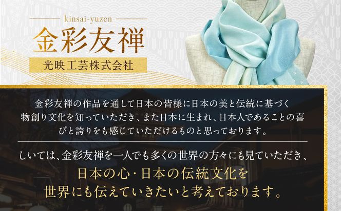 【光映工芸】京都発！特許高蒔絵技法による伝統工芸品  金彩友禅暈し染ストール（藤色×紫色×虹暈し）［ 京都 老舗 ストール 高級 人気 おすすめ 金彩友禅 京金彩 織物 カジュアル ギフト プレゼント お取り寄せ 通販 送料無料 ふるさと納税 ］ 261009_A-CT044