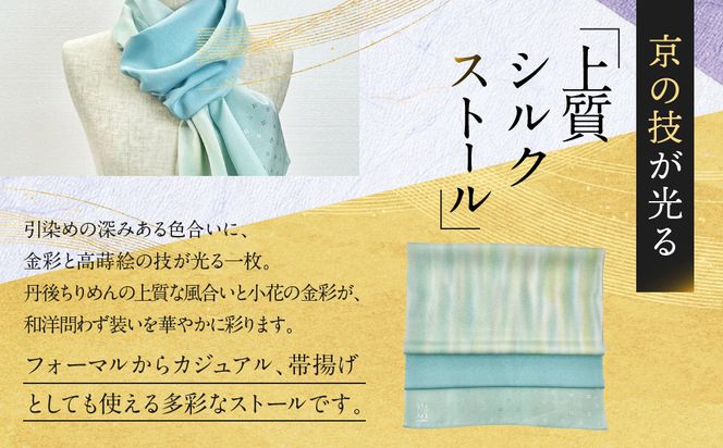 【光映工芸】京都発！特許高蒔絵技法による伝統工芸品  金彩友禅暈し染ストール（藤色×紫色×虹暈し）［ 京都 老舗 ストール 高級 人気 おすすめ 金彩友禅 京金彩 織物 カジュアル ギフト プレゼント お取り寄せ 通販 送料無料 ふるさと納税 ］ 261009_A-CT044