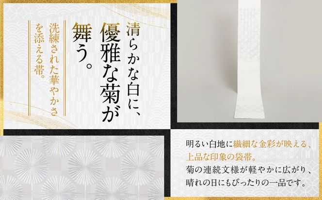 【光映工芸】京都発！特許高蒔絵技法による伝統工芸品 袋帯 菊つなぎ（黒地）≪着物・訪問着の格式を上げる帯≫［ 京都 老舗 着物 帯 高級 人気 おすすめ 金彩友禅 京金彩 夢蒔絵 和装 織物 お取り寄せ 通販 送料無料 ふるさと納税 ］ 261009_A-CT054