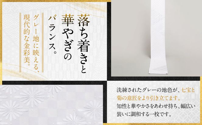 【光映工芸】京都発！特許高蒔絵技法による伝統工芸品 袋帯 菊つなぎ（黒地）≪着物・訪問着の格式を上げる帯≫［ 京都 老舗 着物 帯 高級 人気 おすすめ 金彩友禅 京金彩 夢蒔絵 和装 織物 お取り寄せ 通販 送料無料 ふるさと納税 ］ 261009_A-CT054