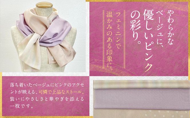 【光映工芸】京都発！特許高蒔絵技法による伝統工芸品  金彩友禅暈し染ストール （ブルーグレー色×紺色×虹暈し）［ 京都 老舗 ストール 高級 人気 おすすめ 金彩友禅 京金彩 織物 カジュアル ギフト プレゼント お取り寄せ 通販 送料無料 ふるさと納税 ］ 261009_A-CT046