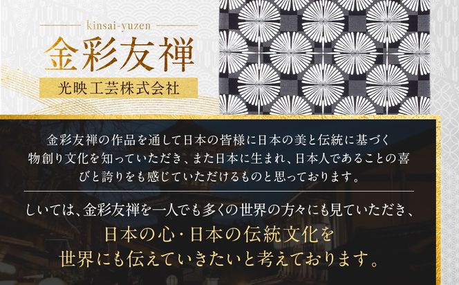 【光映工芸】京都発！特許高蒔絵技法による伝統工芸品 袋帯 菊つなぎ（白地）≪着物・訪問着の格式を上げる帯≫［ 京都 老舗 着物 帯 高級 人気 おすすめ 金彩友禅 京金彩 夢蒔絵 和装 織物 お取り寄せ 通販 送料無料 ふるさと納税 ］ 261009_A-CT055
