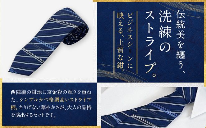 【光映工芸】京都発！特許高蒔絵技法による伝統工芸品  京金彩ネクタイ＆チーフセット【ペイズリー】（紺地）［ 京都 老舗 ネクタイ チーフ 高級 人気 おすすめ 金彩友禅 京金彩 織物 カジュアル ギフト プレゼント お取り寄せ 通販 送料無料 ふるさと納税 ］ 261009_A-CT039