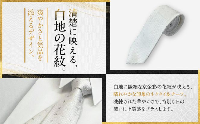 【光映工芸】京都発！特許高蒔絵技法による伝統工芸品  京金彩ネクタイ＆チーフセット【源氏香】（グレー）［ 京都 老舗 ネクタイ チーフ 高級 人気 おすすめ 金彩友禅 京金彩 織物 カジュアル ギフト プレゼント お取り寄せ 通販 送料無料 ふるさと納税 ］ 261009_A-CT040