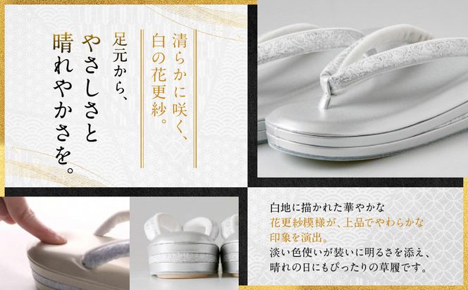 【光映工芸】京都発！特許高蒔絵技法による伝統工芸品 和装着物用草履〈京金彩〉≪イタリアサラサ柄 白ベージュ≫F(フリー)寸(23cm～24.5cm)［ 京都 老舗 履物 高級 人気 おすすめ 金彩友禅 京金彩 和装 お取り寄せ 通販 送料無料 ふるさと納税 ］ 261009_A-CT028