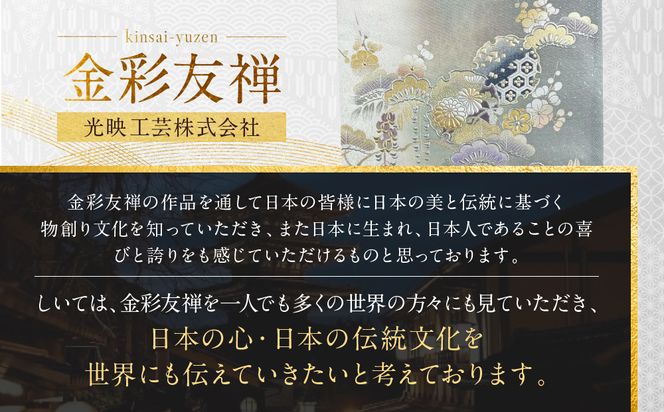 【光映工芸】京都発！特許高蒔絵技法による伝統工芸品 袋帯（雪輪松藤 白地 引箔）≪着物・訪問着の格式を上げる帯≫［ 京都 老舗 着物 帯 高級 人気 おすすめ 金彩友禅 京金彩 夢蒔絵 和装 織物 お取り寄せ 通販 送料無料 ふるさと納税 ］ 261009_A-CT049