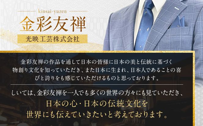 【光映工芸】京都発！特許高蒔絵技法による伝統工芸品  京金彩ネクタイ＆チーフセット【音符】（黒）［ 京都 老舗 ネクタイ チーフ 高級 人気 おすすめ 金彩友禅 京金彩 織物 カジュアル ギフト プレゼント お取り寄せ 通販 送料無料 ふるさと納税 ］ 261009_A-CT041