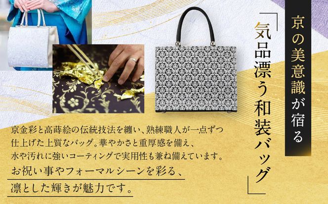 【光映工芸】京都発！特許高蒔絵技法による伝統工芸品 京金彩トートバッグ ≪花更紗柄 白≫［ 京都 老舗 かばん 高級 人気 おすすめ 金彩友禅 京金彩 金彩加工 和装 フォーマル お取り寄せ 通販 送料無料 ふるさと納税 ］ 261009_A-CT064