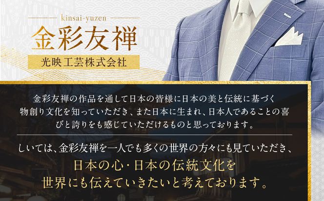 【光映工芸】京都発！特許高蒔絵技法による伝統工芸品  京金彩ネクタイ＆チーフセット【花紋】（紺）［ 京都 老舗 ネクタイ チーフ 高級 人気 おすすめ 金彩友禅 京金彩 織物 カジュアル ギフト プレゼント お取り寄せ 通販 送料無料 ふるさと納税 ］ 261009_A-CT037