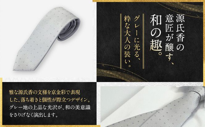 【光映工芸】京都発！特許高蒔絵技法による伝統工芸品  京金彩ネクタイ＆チーフセット【花紋】（紺）［ 京都 老舗 ネクタイ チーフ 高級 人気 おすすめ 金彩友禅 京金彩 織物 カジュアル ギフト プレゼント お取り寄せ 通販 送料無料 ふるさと納税 ］ 261009_A-CT037