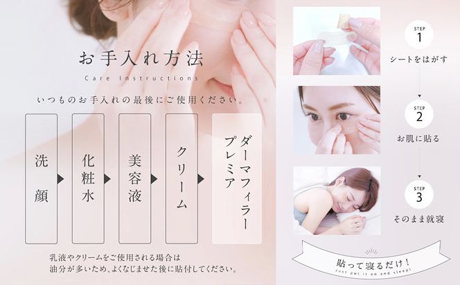 【コスメディ製薬】マイクロニードル化粧品　ダーマフィラープレミア(お試し4回分)［ 京都 大学発ベンチャー 針美容液シート 世界初の独自浸透技術 人気 おすすめ 美容 肌ケア スキンケア 化粧品 コスメ お取り寄せ 通販 送料無料 ふるさと納税 ］ 261009_B-DF01