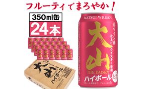 【松井酒造】マツイハイボール缶 大山ハイボール 350ml 24缶セット 312011_AY005