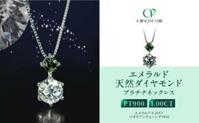 【京セラ】クレサンベール〈エメラルド・天然ダイヤモンド〉ネックレス【1ct】 261009_B-EU45