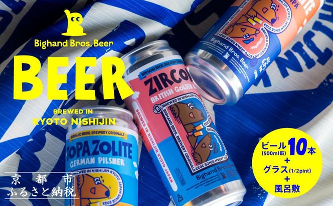 ys{sszyBighand Bros. BeerzNtgr[500ml 10{Zbg + IWi1/2 pintOX + gBig Bh C~m s w rbOnhuXrA n Ntgr[ lC   r[ nr[  ʔ  ӂ邳Ɣ[ n 261009