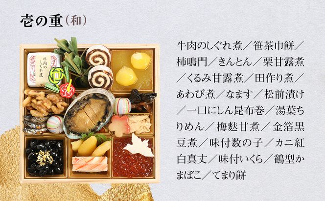 【京 伏見 魚三楼】和風おせち 二段重 2～3人前(おせち,おせち料理,京おせち) 16.5［ 京都 老舗 料亭 おせち料理 和風おせち 人気 おすすめ グルメ 日本料理 京料理 2026 正月 お祝い お取り寄せ 通販 送料無料 ふるさと納税 ］ 261009_A-ZQ2010
