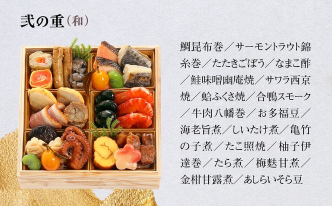 【京 伏見 魚三楼】和風おせち 二段重 2～3人前(おせち,おせち料理,京おせち) 16.5［ 京都 老舗 料亭 おせち料理 和風おせち 人気 おすすめ グルメ 日本料理 京料理 2026 正月 お祝い お取り寄せ 通販 送料無料 ふるさと納税 ］ 261009_A-ZQ2010