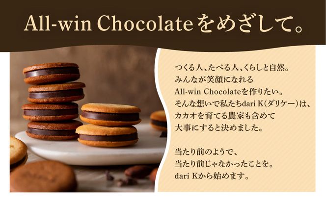 【dari K（ダリケー）】カカオとろけるテリーヌショコラ［ 京都 チョコレート カカオを通して世界を変える 濃厚 ショコラ テリーヌ 人気 おすすめ お菓子 洋菓子 スイーツ ギフト プレゼント お取り寄せ 通販 送料無料 ふるさと納税 ］ 261009_B-CL30