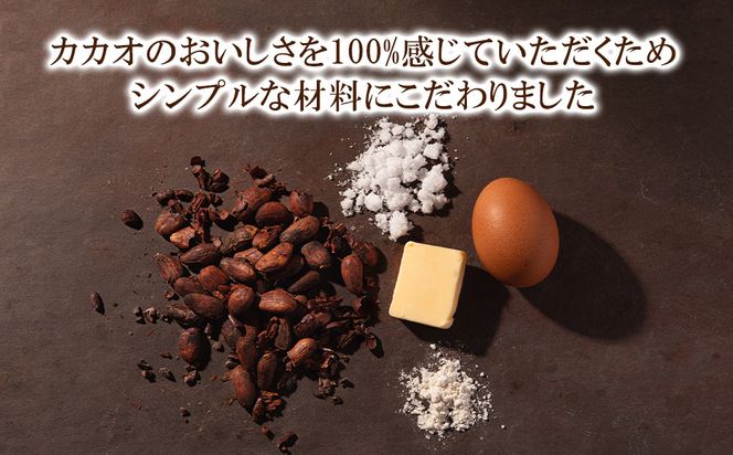 【dari K（ダリケー）】カカオとろけるテリーヌショコラ［ 京都 チョコレート カカオを通して世界を変える 濃厚 ショコラ テリーヌ 人気 おすすめ お菓子 洋菓子 スイーツ ギフト プレゼント お取り寄せ 通販 送料無料 ふるさと納税 ］ 261009_B-CL30