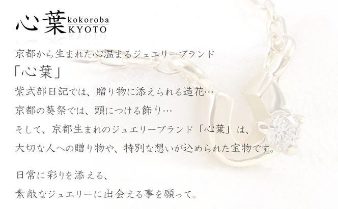 【心葉/京都kokoroba kyoto】K10 天然ダイヤモンド×馬蹄ネックレス「イエローゴールド」 261009_B-WV04VC01