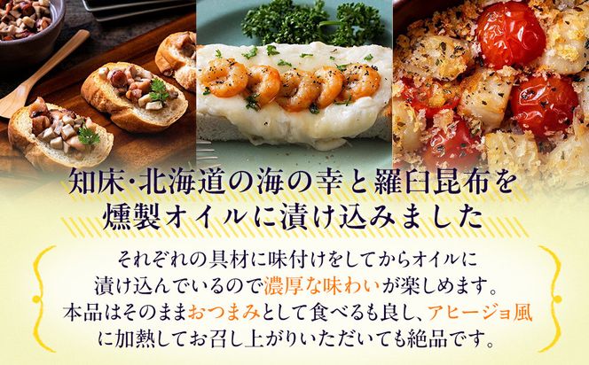 羅ヒージョ3点セット（エビ・たこ・帆立） 生産者 支援 応援 016942_AD017