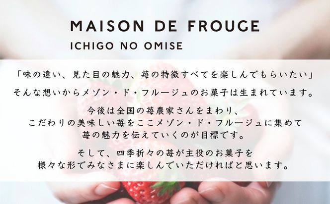【MAISON DE FROUGE】苺専門店の焼き菓子7種詰め合わせ [ 京都 苺スイーツ専門店 ギフトボックス マドレーヌ フィナンシェ カップケーキ 人気 おすすめ 焼菓子 ギフト お取り寄せ 通販 送料無料 ふるさと納税 ] 261009_B-VV03