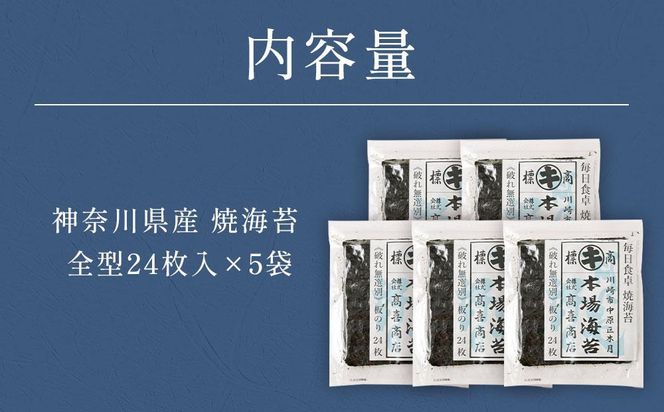 ワケあり！高喜の食卓焼海苔（破れ無選別） たっぷり120枚 141305_AG08