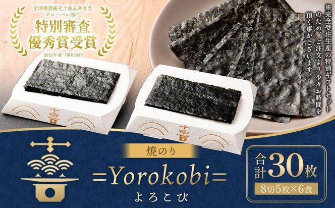 y_ސ쌧szC  Ă̂ 30 ( 5 × 6H ) Cۖ≮ 쏤X Mtg uĂ̂ =Yorokobi=v 141305_AG10