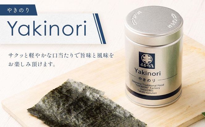 海苔 乾物 焼のり & 味のり セット 300枚 ( 50枚 × 6缶 ) 海苔問屋 高喜商店「maruki」 141305_AG12