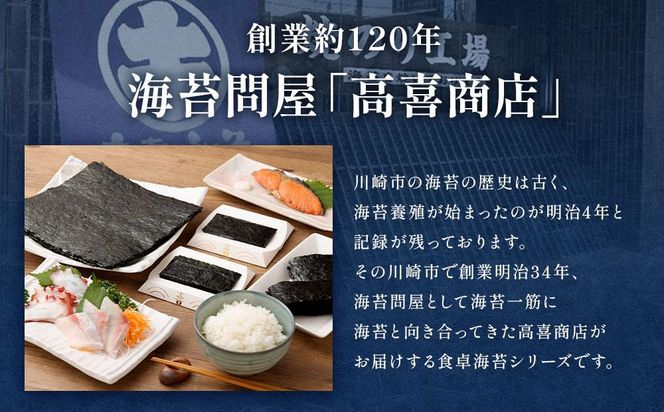 海苔 乾物 焼のり & 味のり セット 300枚 ( 50枚 × 6缶 ) 海苔問屋 高喜商店「maruki」 141305_AG12