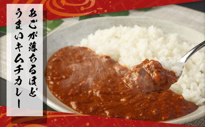 「慶」キムチのカレーと白菜＆オイキムチセット 141305_AH02