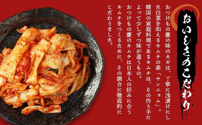 川崎名物「おつけもの慶」王道・白菜キムチと明太子セット 141305_AH03
