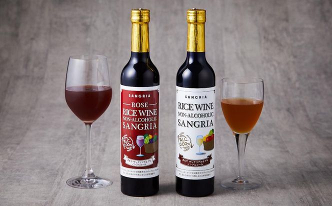 ライスワイン　ノンアルコール　サングリア　紅白２本セット 141305_AL05