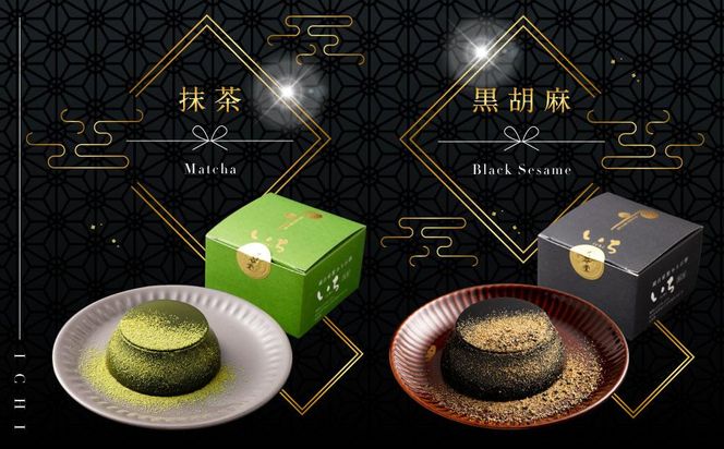 『いちから作ったわらび餅』　『釜揚げわらび餅』　『プレミアムわらび餅』　のギフトセット 141305_AS01