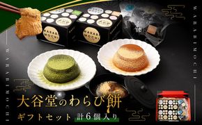 『釜揚げわらび餅』　『プレミアムわらび餅』のギフトセット 141305_AS02