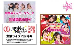 川崎純情小町☆ライブ観覧コース 141305_BE02