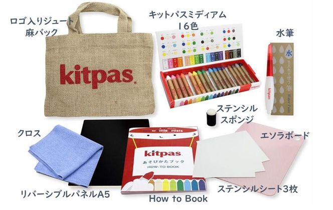 キットパスの魅力がつまったお絵かきセット 141305_BH02