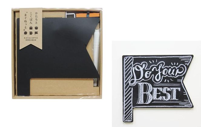 どこでも黒板スペースになる、黒板とチョークのセット 141305_BH04