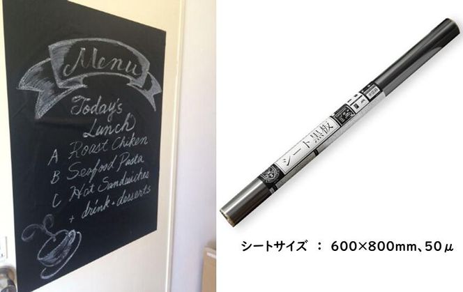 どこでも黒板スペースになる、黒板とチョークのセット 141305_BH04