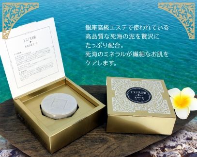 東京大学と富士通研究所の共同開発による新素材「チタンアパタイト」配合の次世代石鹸　エステルの瞳 141305_BW02