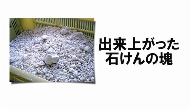 「川崎市民石けんプラント」きなりっこセット 141305_CP01