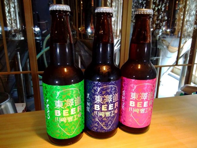 【東海道BEER川崎宿工場】クラフトビール3本セット 141305_DB01