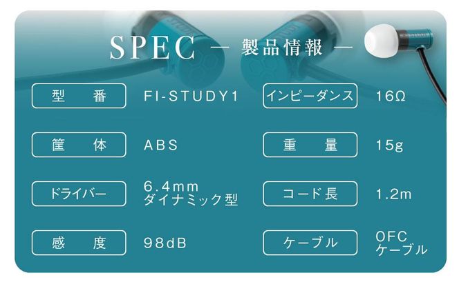 マイク付き 学習専用イヤホン STUDY1 /語学学習/オンライン授業/英会話/リモート会議 141305_DC12