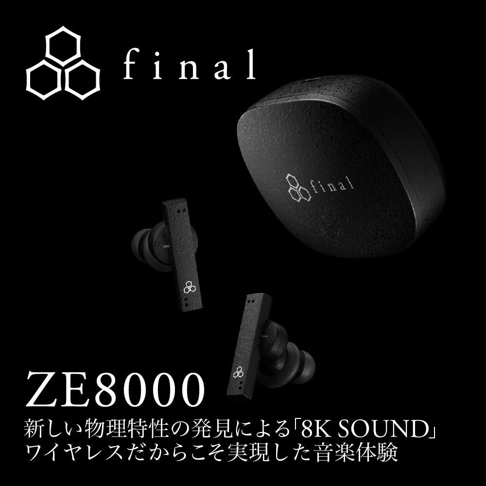 フラッグシップ級完全ワイヤレスイヤホン final ZE8000 BLACK IPX4/aptX Adaptive/Snapdragon Sound対応/音楽/リモートワーク/スポーツ 141305_DC23VC01