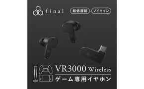 ゲーミングワイヤレスイヤホンfinal VR3000 Wireless ゲーム/VR/バイノーラル/ASMR/360オーディオ推奨/TYPE-C超低遅延トランシーバー 141305_DC45