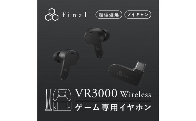 y_ސ쌧szQ[~OCXCzfinal VR3000 Wireless Q[/VR/oCm[/ASMR/360I[fBI/TYPE-CxgV[o[ 141305_DC45
